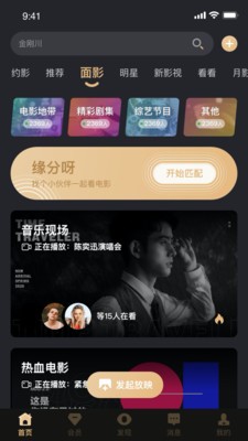 約影截圖