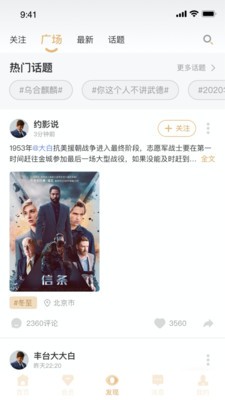 約影截圖