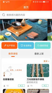 天天勞動(dòng)