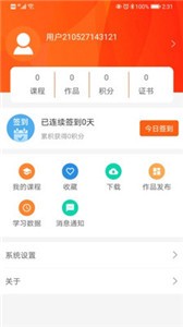 天天勞動(dòng)截圖