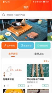 天天勞動(dòng)截圖