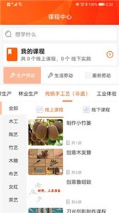 天天勞動(dòng)截圖