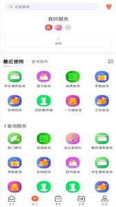智慧新醫(yī)截圖