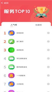 智慧新醫(yī)截圖