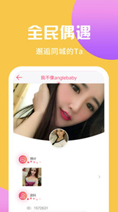 單身約愛