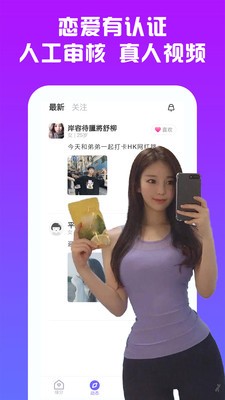 同城陌緣交友截圖