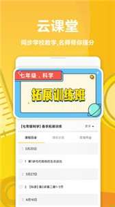 哈牛學(xué)點(diǎn)點(diǎn)截圖