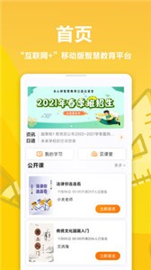 哈牛學(xué)點(diǎn)點(diǎn)截圖
