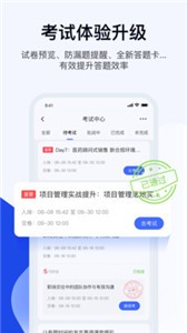 云學(xué)堂絢星截圖