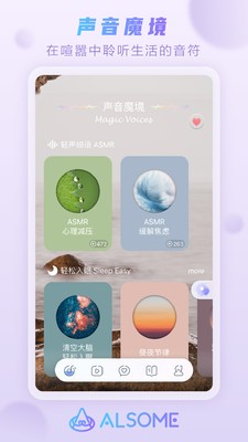 AlsoMe截圖