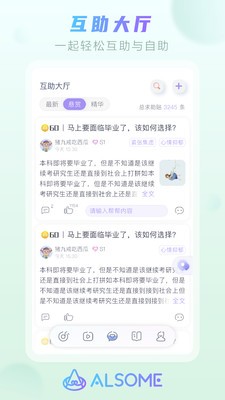 AlsoMe截圖