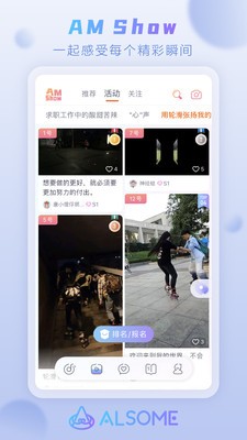 AlsoMe截圖