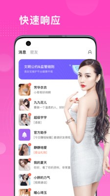 開聊截圖