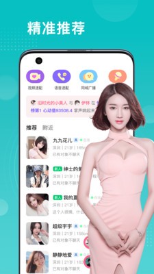 開聊截圖