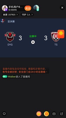 眾賽直播截圖