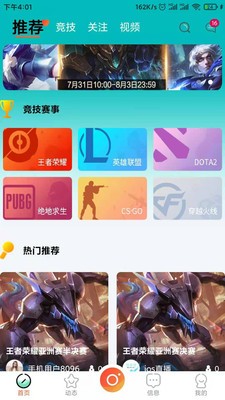 眾賽直播截圖