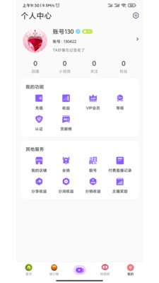 銘心直播截圖