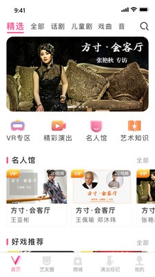 V觀劇場截圖