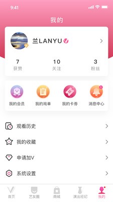 V觀劇場截圖