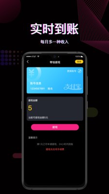 直播帶貨截圖