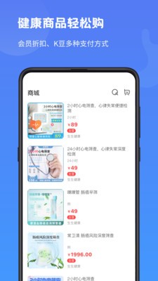 啟康保截圖