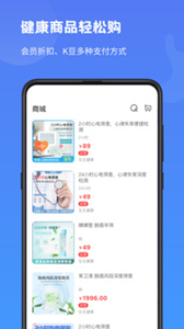 啟康保