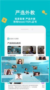 蘭迪少兒英語截圖