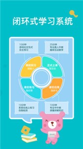 蘭迪少兒英語截圖