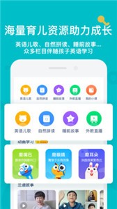 蘭迪少兒英語截圖