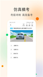 學(xué)車精靈