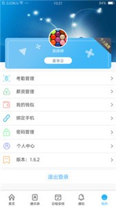 超融合e辦公截圖