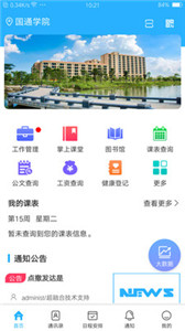 超融合e辦公