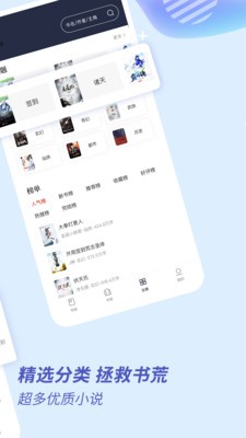 趣看全本免費小說截圖
