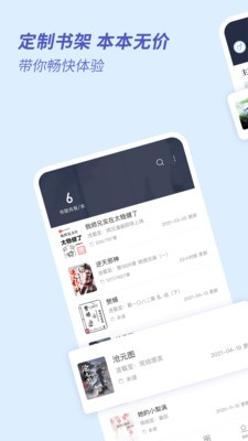 趣看全本免費小說截圖