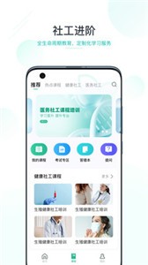 e社工截圖