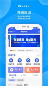安知截圖