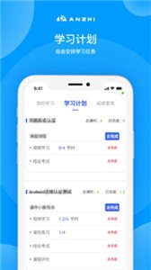 安知截圖