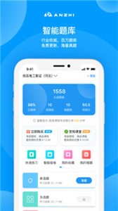 安知截圖