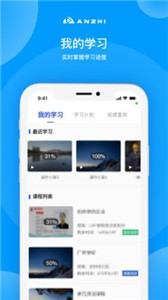 安知截圖