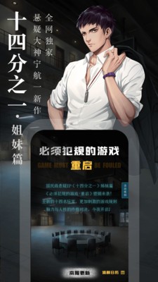 奇跡文學(xué)截圖