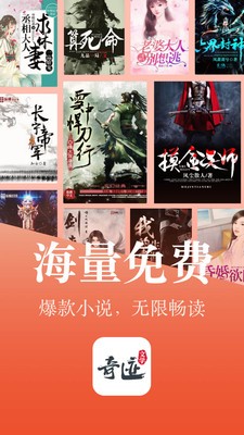 奇跡文學(xué)截圖