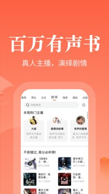奇跡文學(xué)截圖