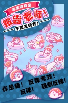 学生的日常报告老师截图