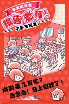 学生的日常报告老师截图