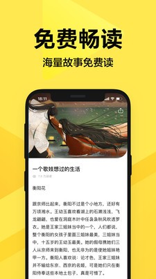 來鴨截圖