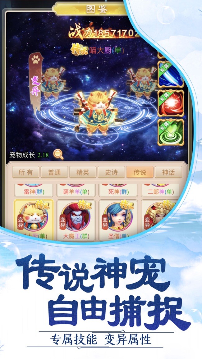 浮夢(mèng)幻仙錄截圖