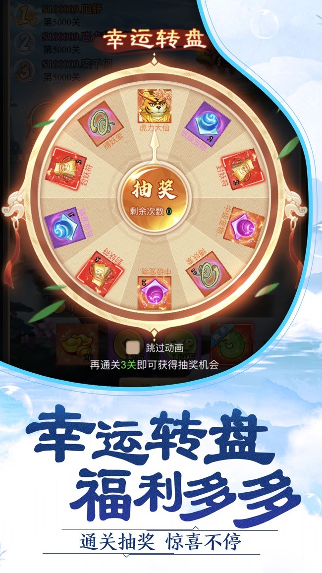 浮夢(mèng)幻仙錄截圖