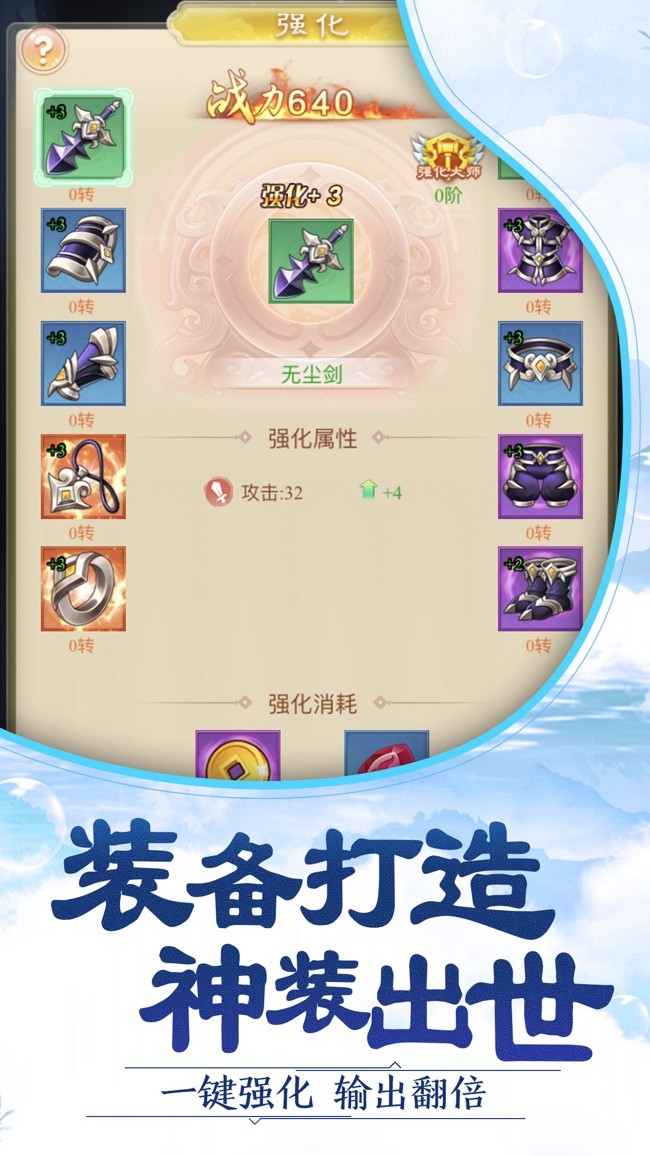 浮夢(mèng)幻仙錄截圖