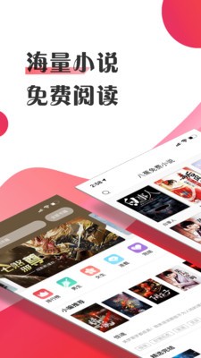 八蕉免費小說截圖