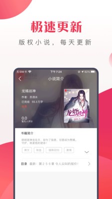 八蕉免費小說截圖
